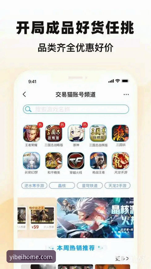 易倍体育官网vs普通平台：功能与安全性的全面对比